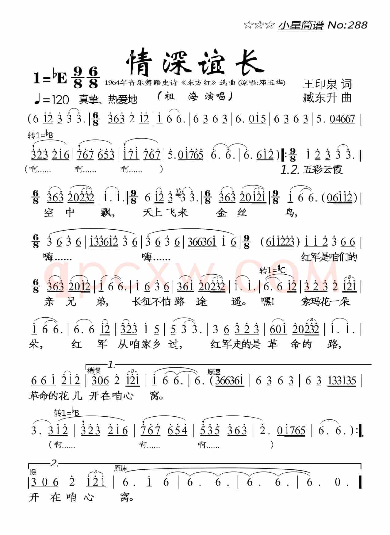 情深谊长