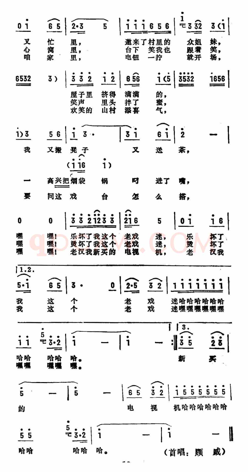 俺家唱起了一台戏