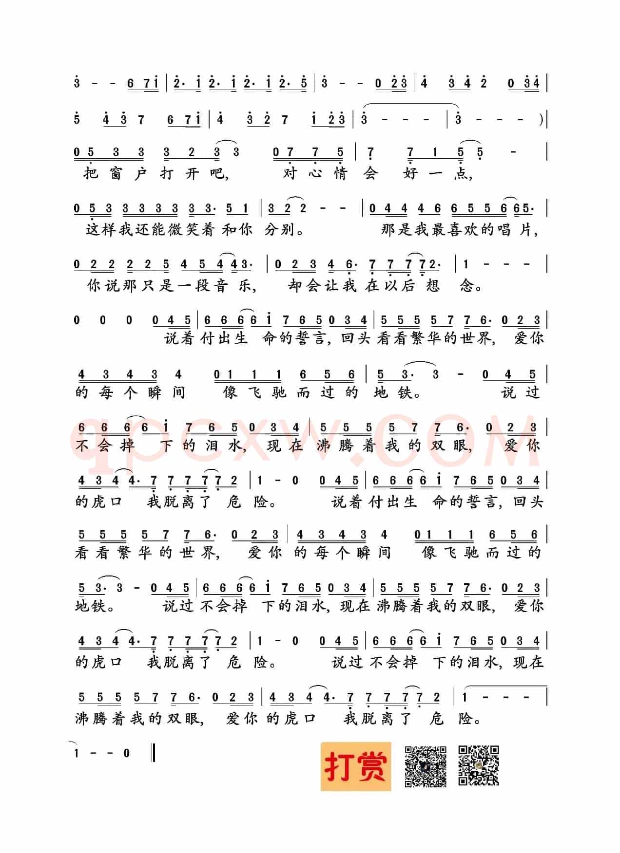 虎口脱险