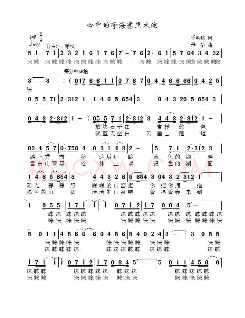 心中的净海海赛里木湖