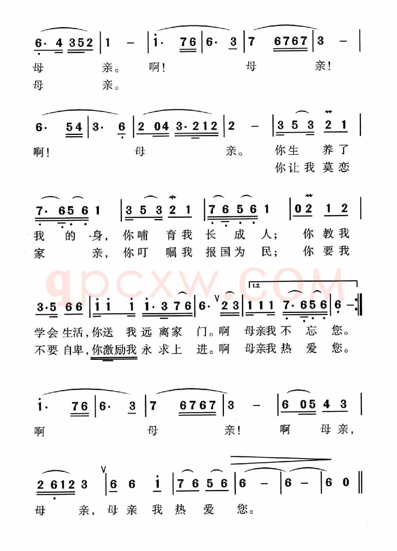 献给母亲的歌（梁晋才词 上官应红曲）
