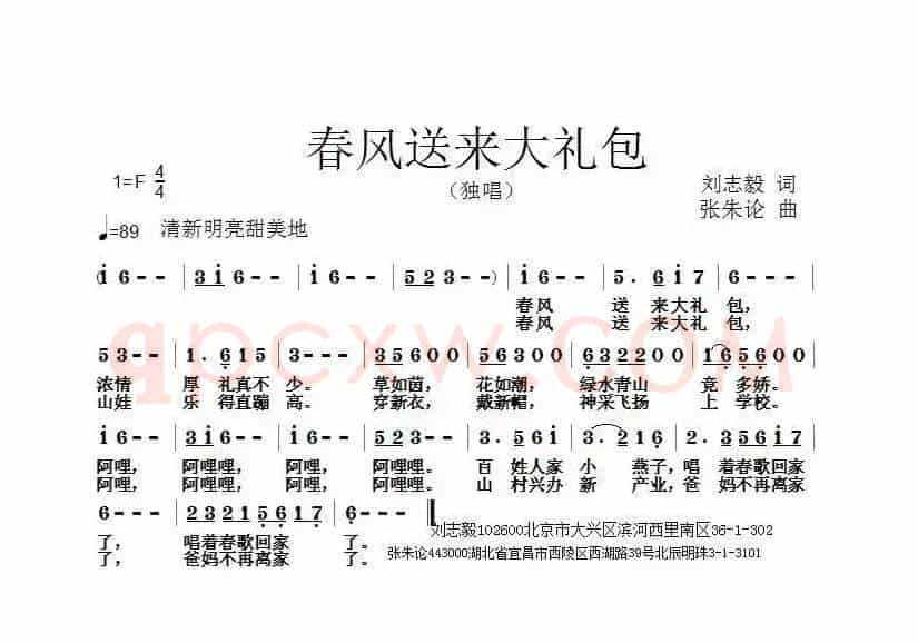 春风送来大礼包
