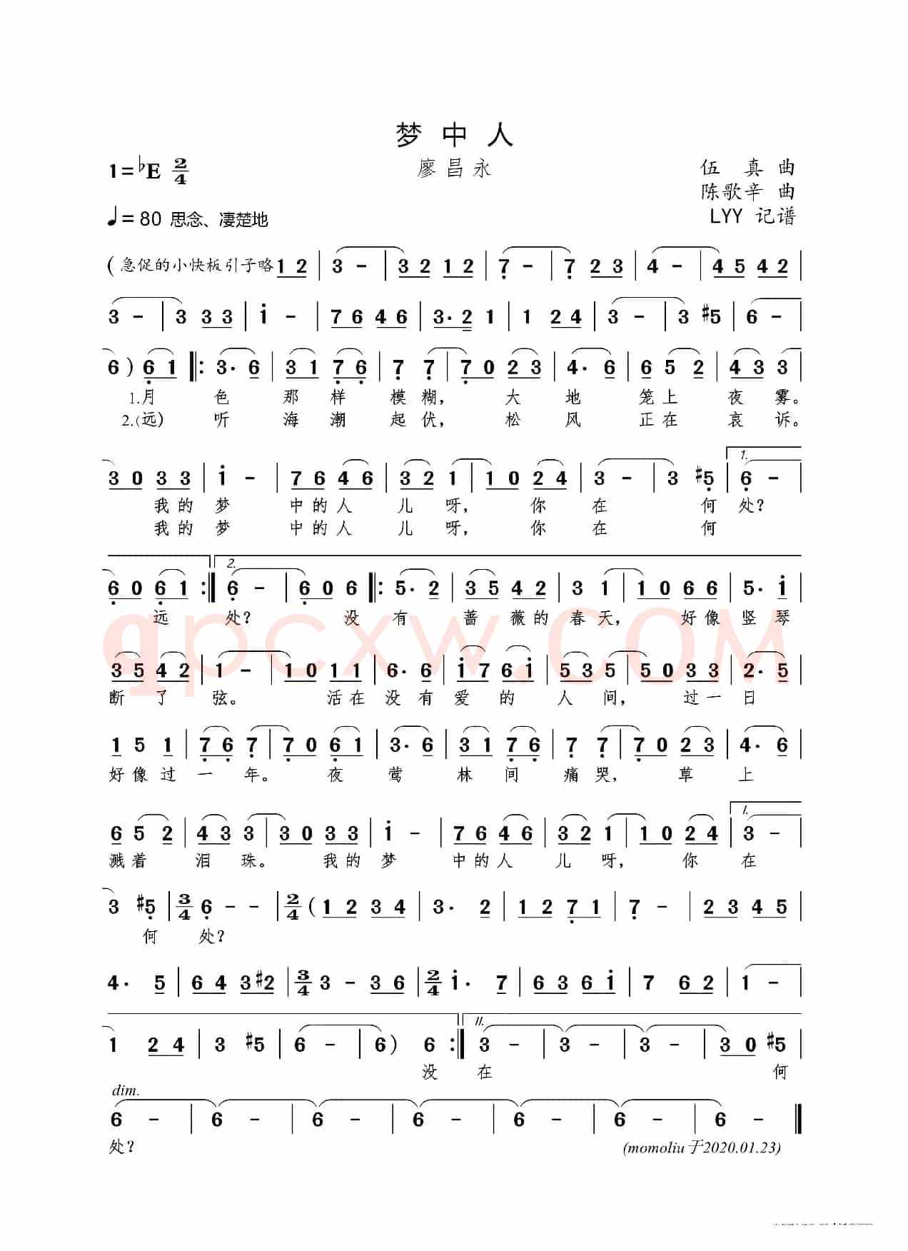 梦中人（伍真词 陈歌辛曲）