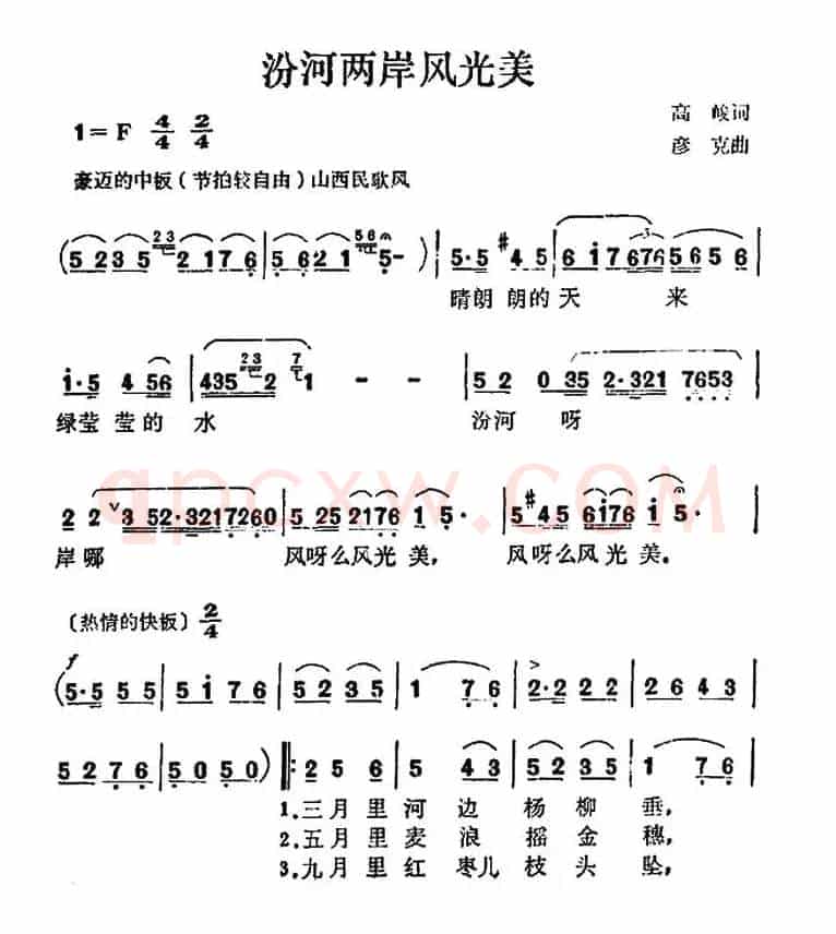 汾河两岸风光美