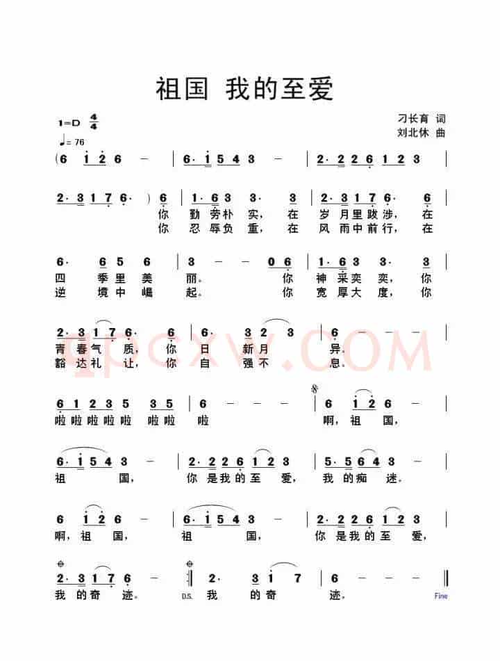 祖国，我的至爱（又名：祖国 我的至爱）
