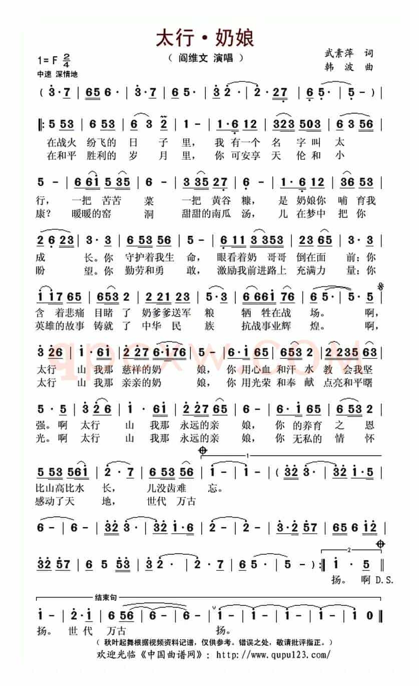 太行·奶娘(又名:太行奶娘)