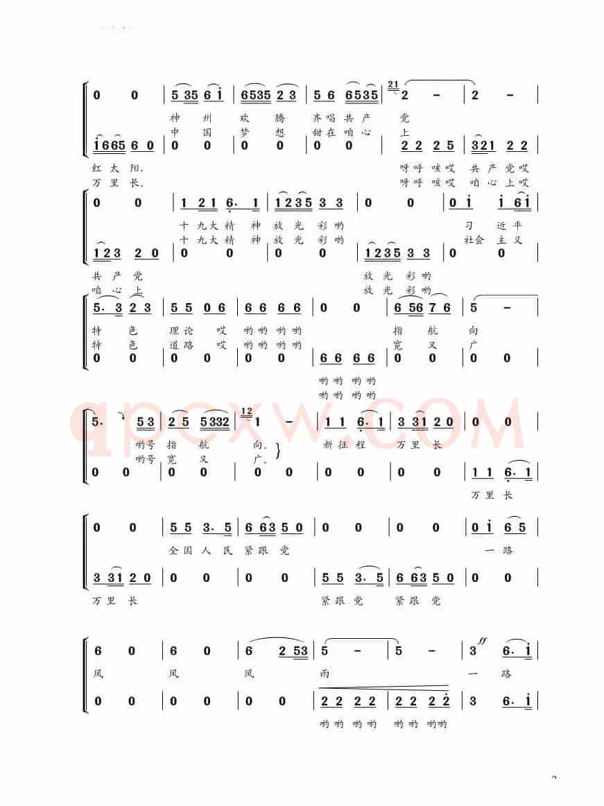 初心化作新篇章