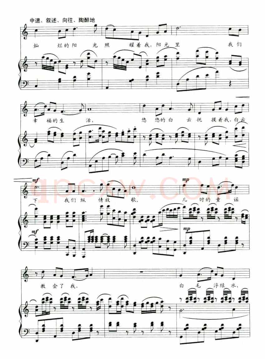 绿色中国（王欣词 刘聪曲、正谱）