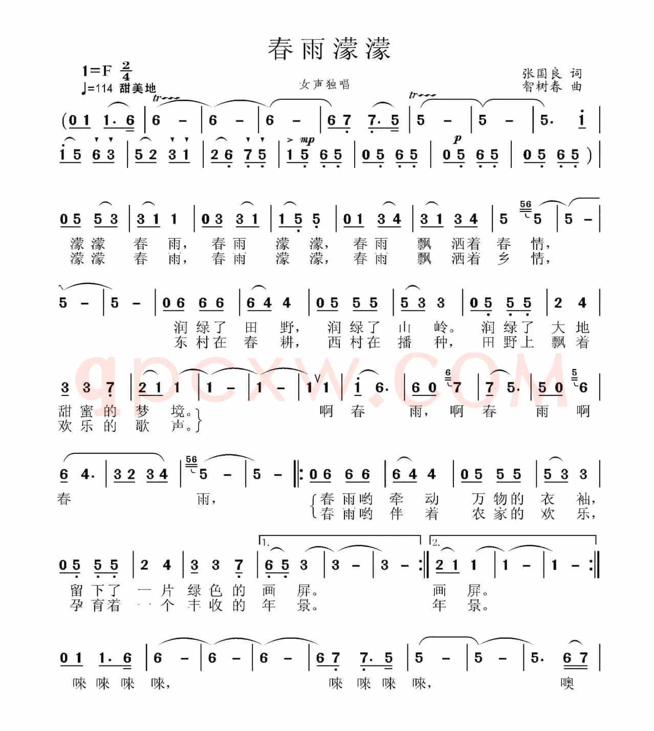 春雨濛濛