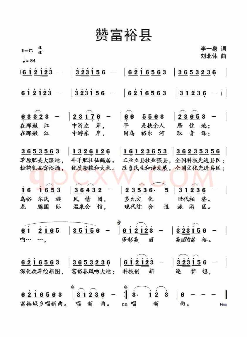 赞富裕县