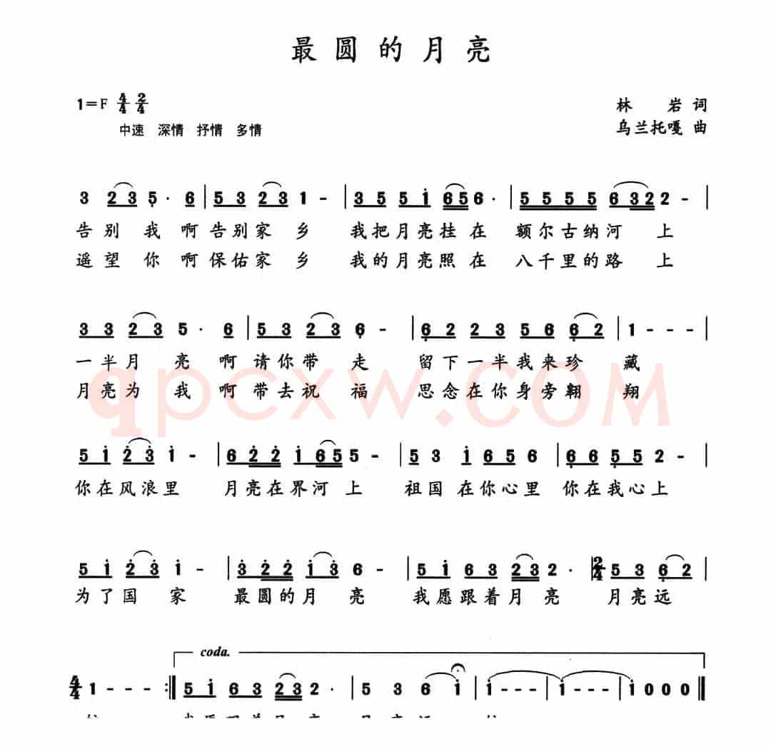 最圆的月亮