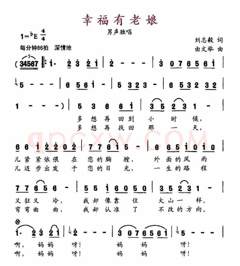 幸福有老娘