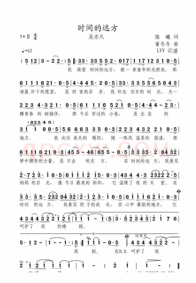 时间的远方