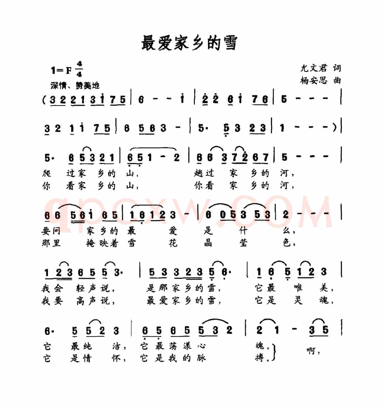 最爱家乡的雪
