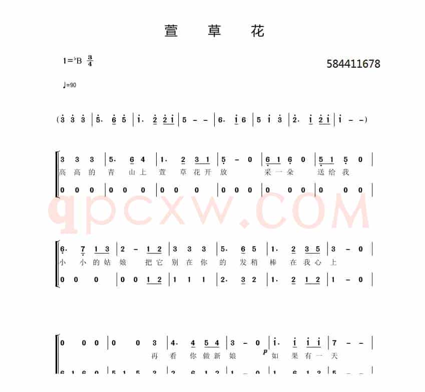 萱草花二部合唱谱 （天使合唱团）