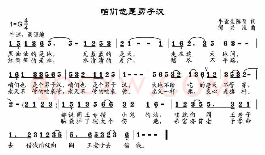 咱们也是男子汉