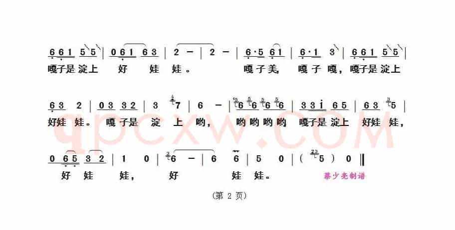 嘎子嘎(少儿歌曲)