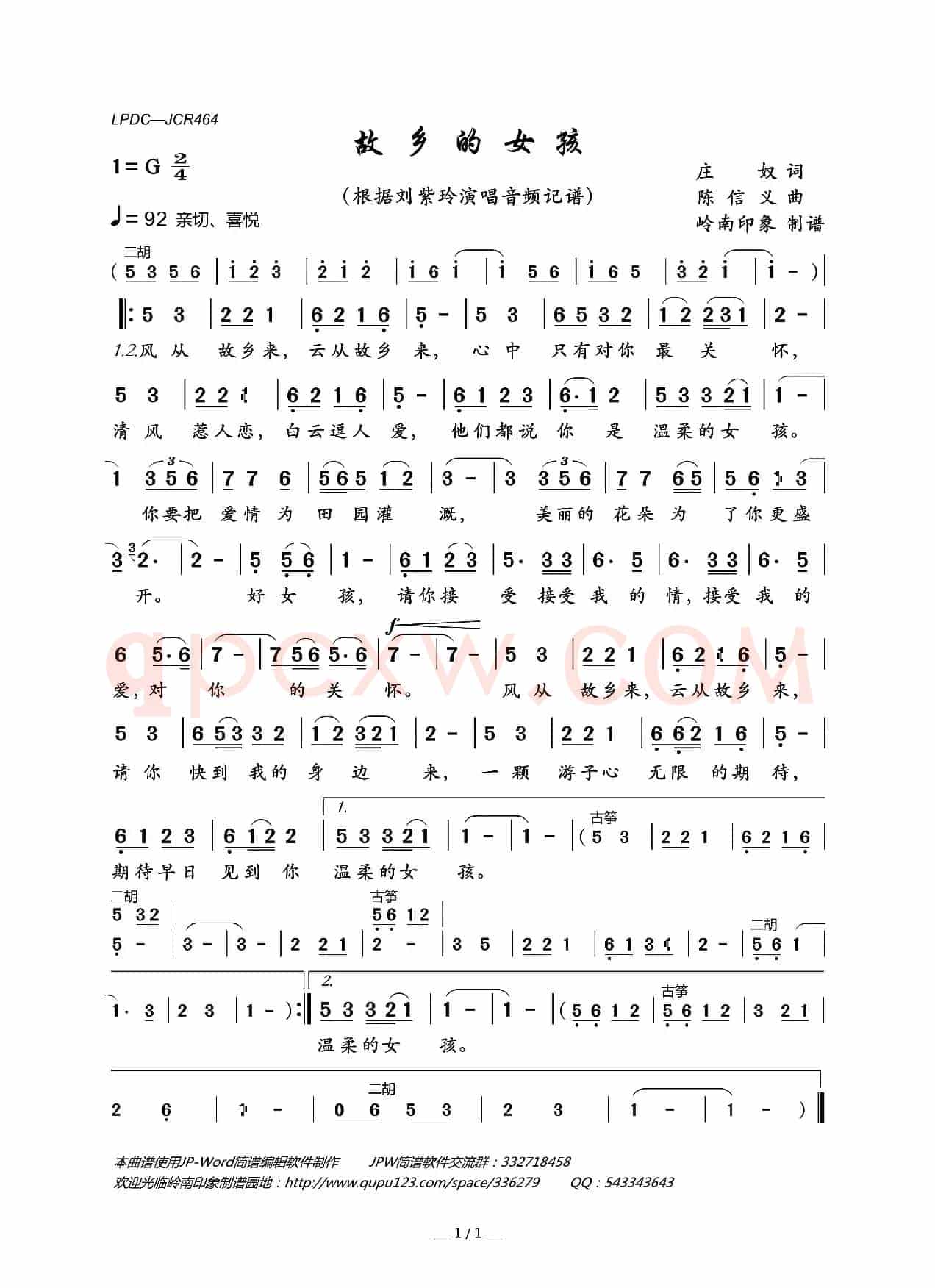 故乡的女孩