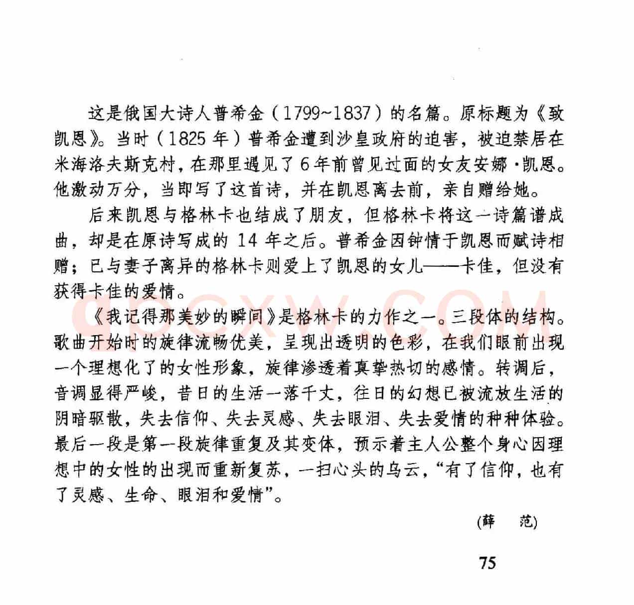 我记得那美妙的瞬间