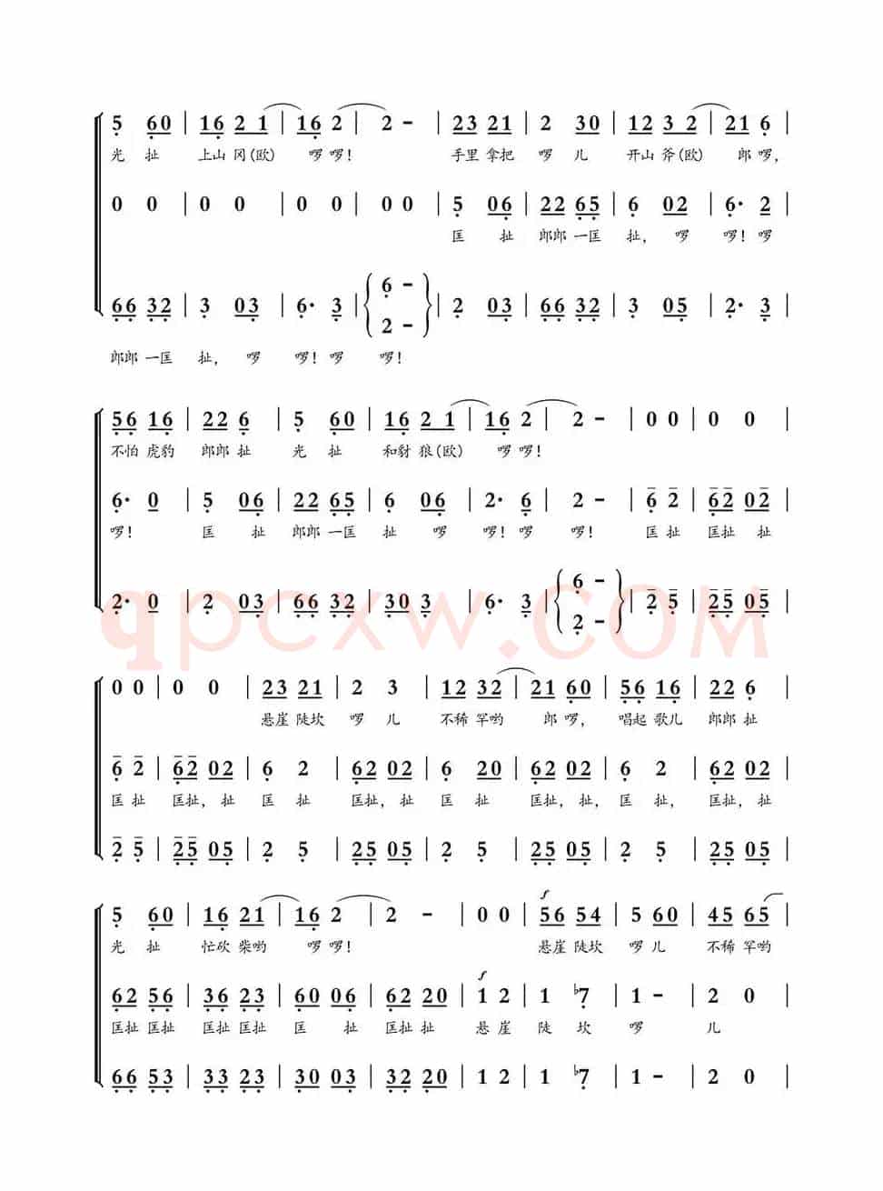 太阳出来喜洋洋（四川民歌、合唱）