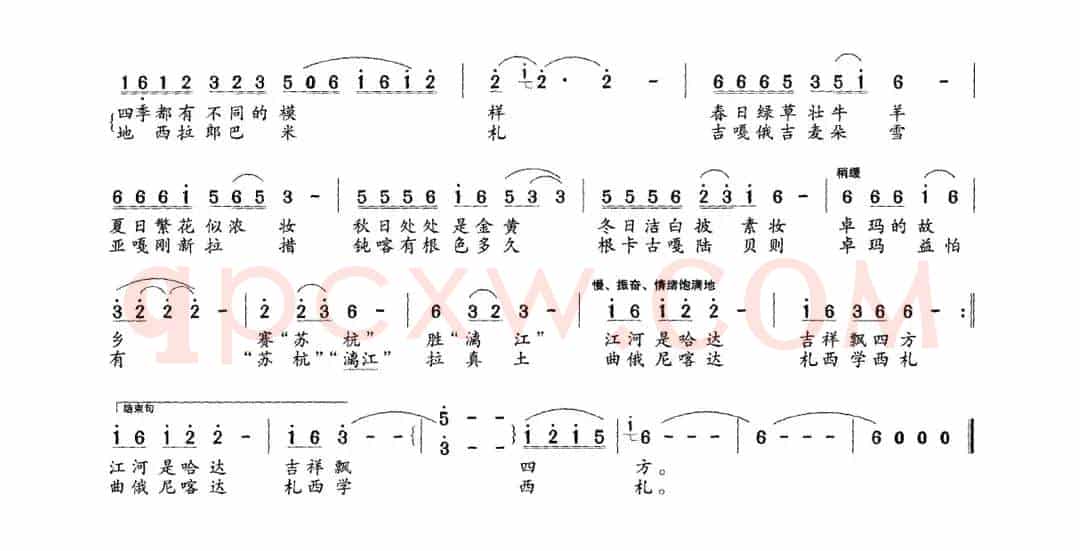 卓玛的故乡（王廷射词 王廷射曲）