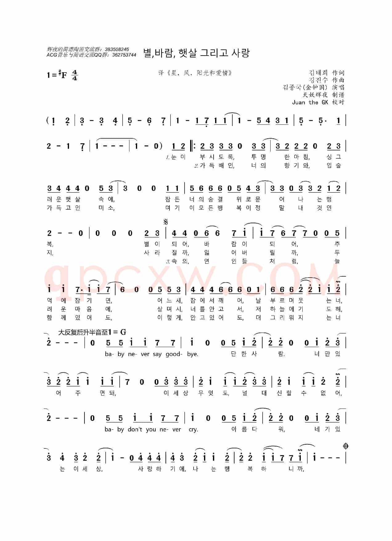 [韩]별 바람 햇살 그리고 사랑（（译名《星，风，阳光和爱情》））