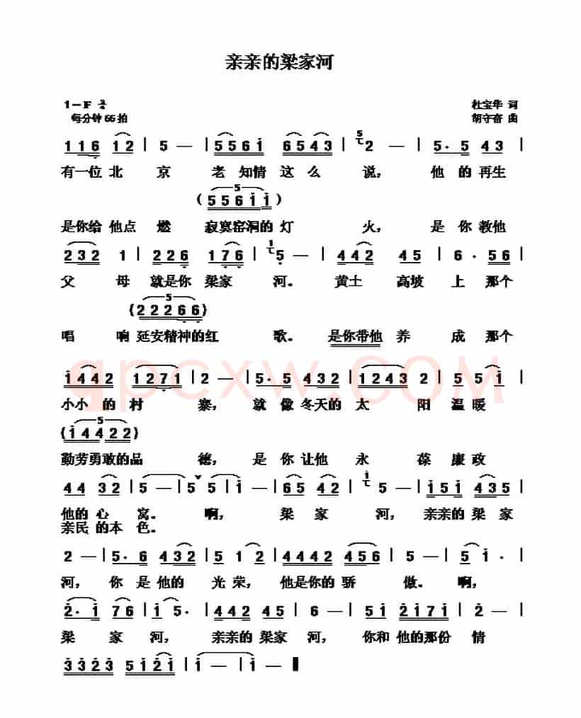 亲亲的梁家河 