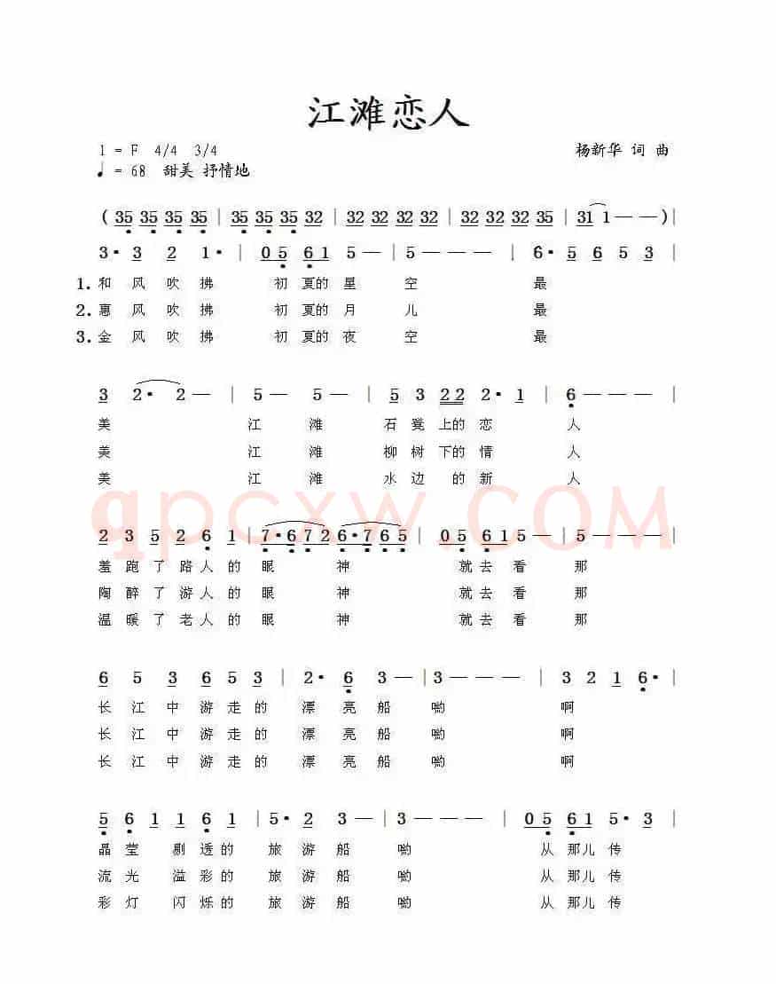 江滩恋人