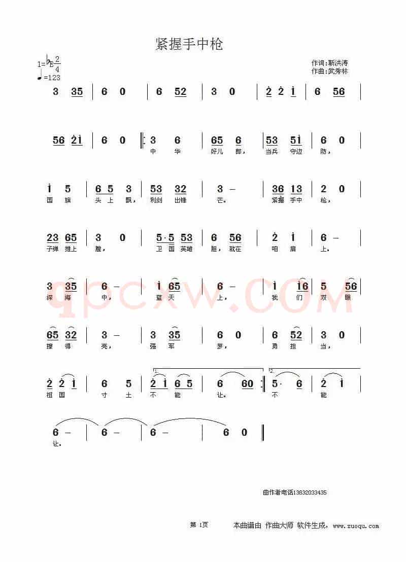 紧握手中抢