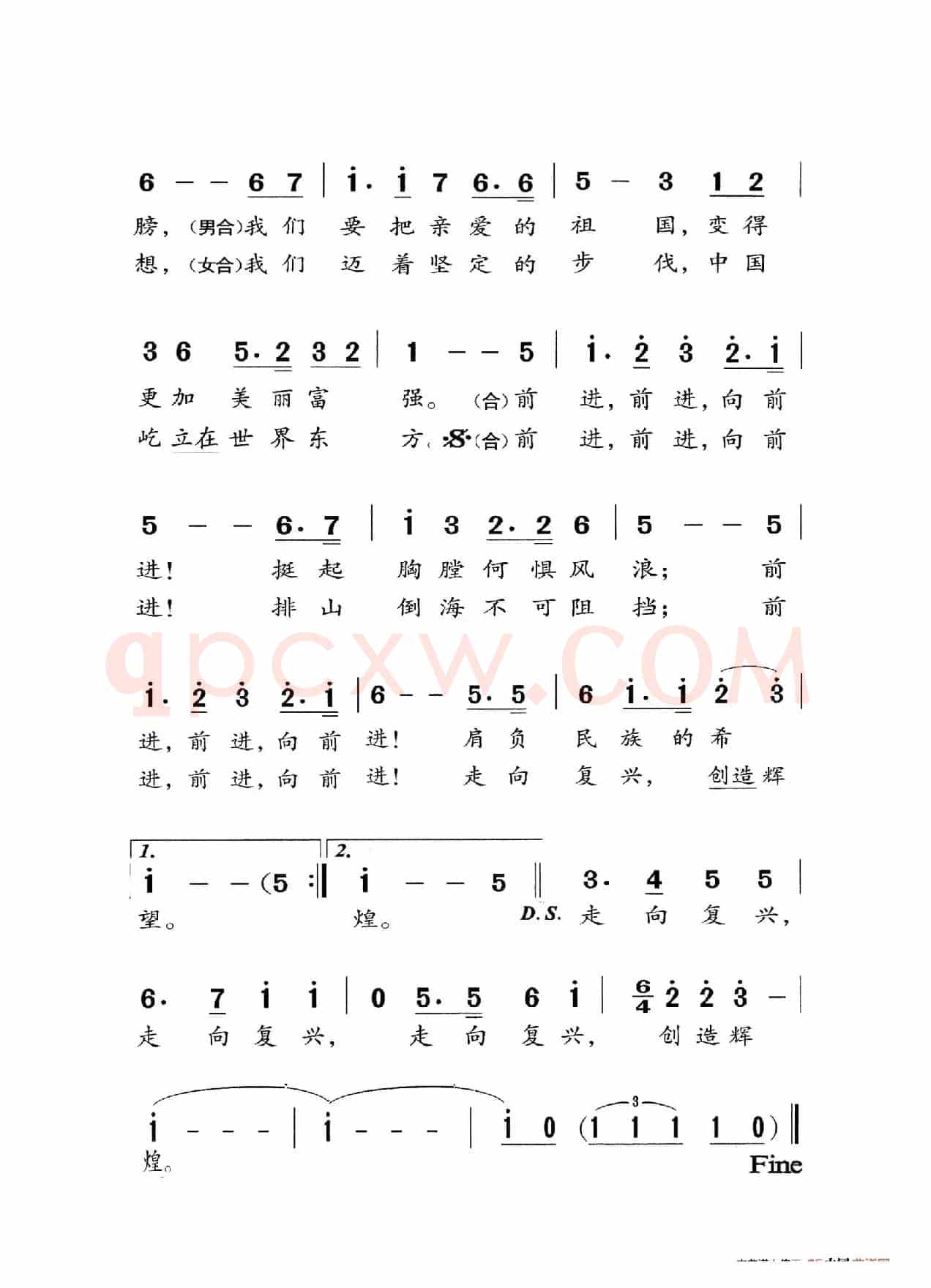 走向复兴（老人适用）