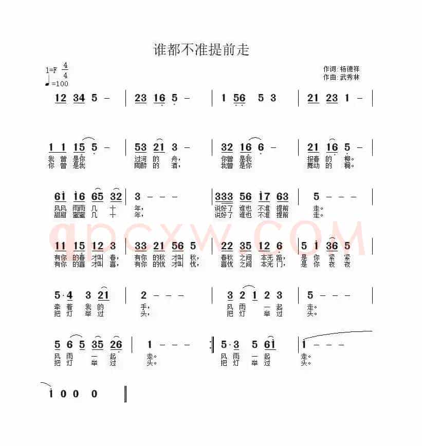 谁也不准提前走