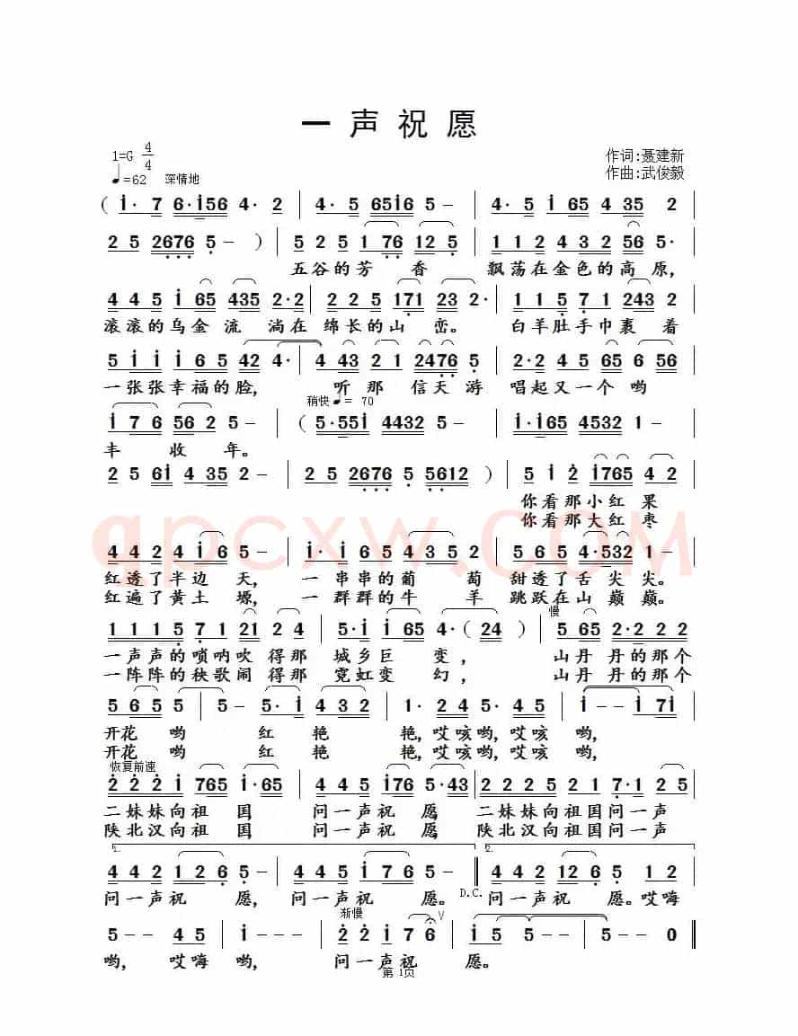 一声祝愿