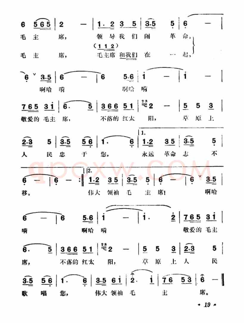 草原上的红卫兵见到了毛主席