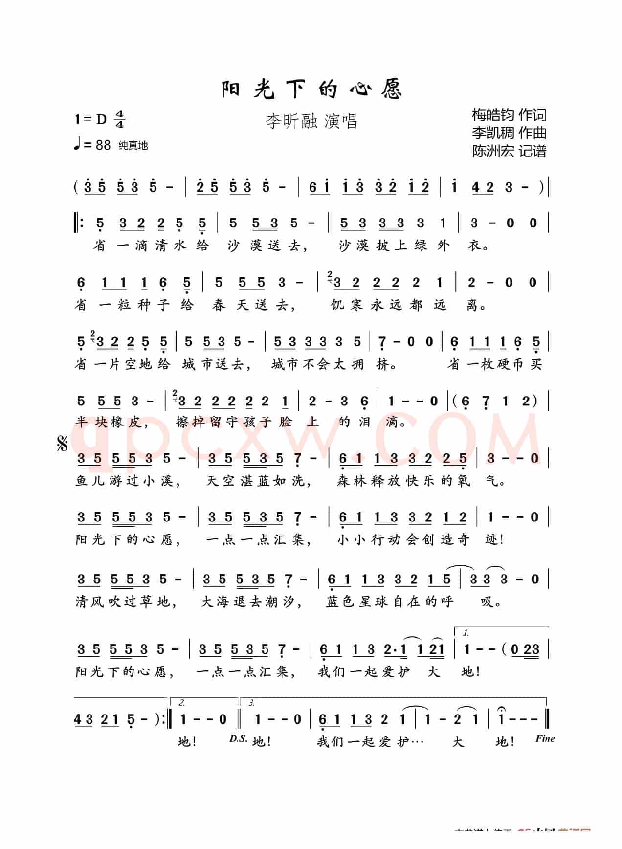 阳光下的心愿