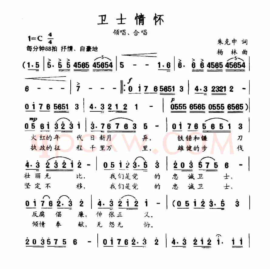 卫士情怀