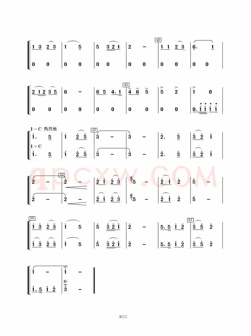 万泉河水清又清（歌唱与乐队）