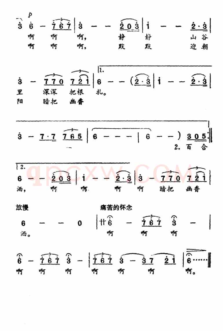 百合花（凯传词 马丁曲）