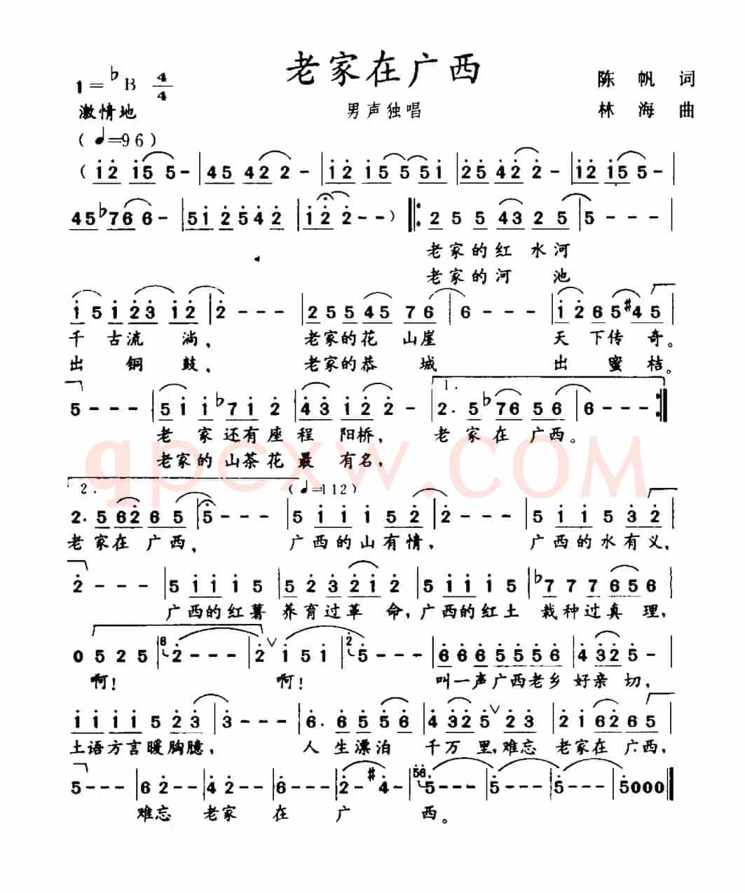 老家在广西