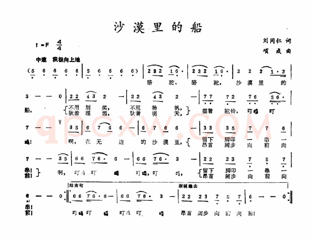 沙漠里的船