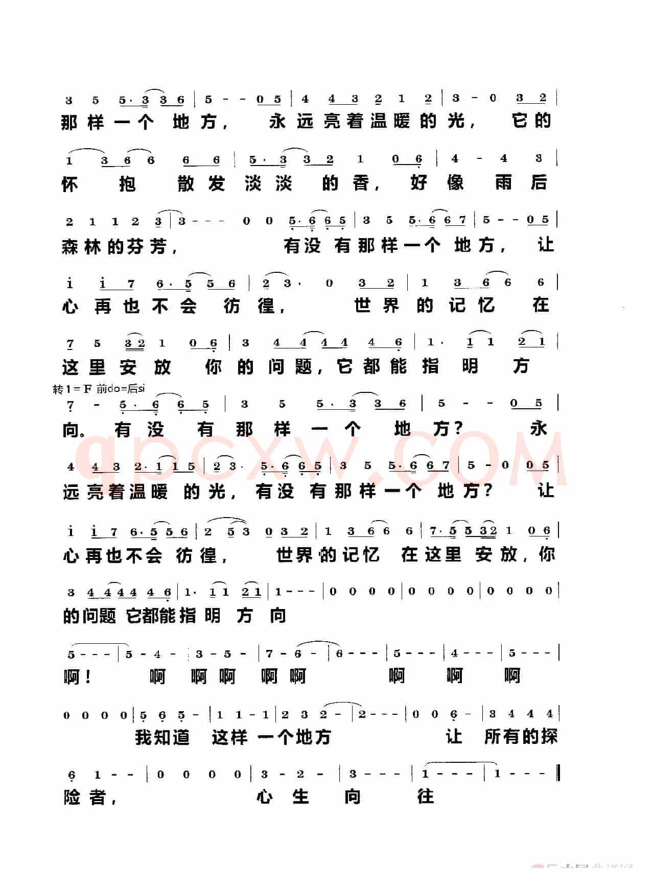 期待的远方（童声合唱）