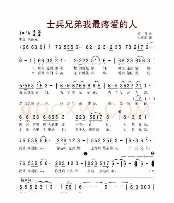 士兵兄弟我最疼爱的人