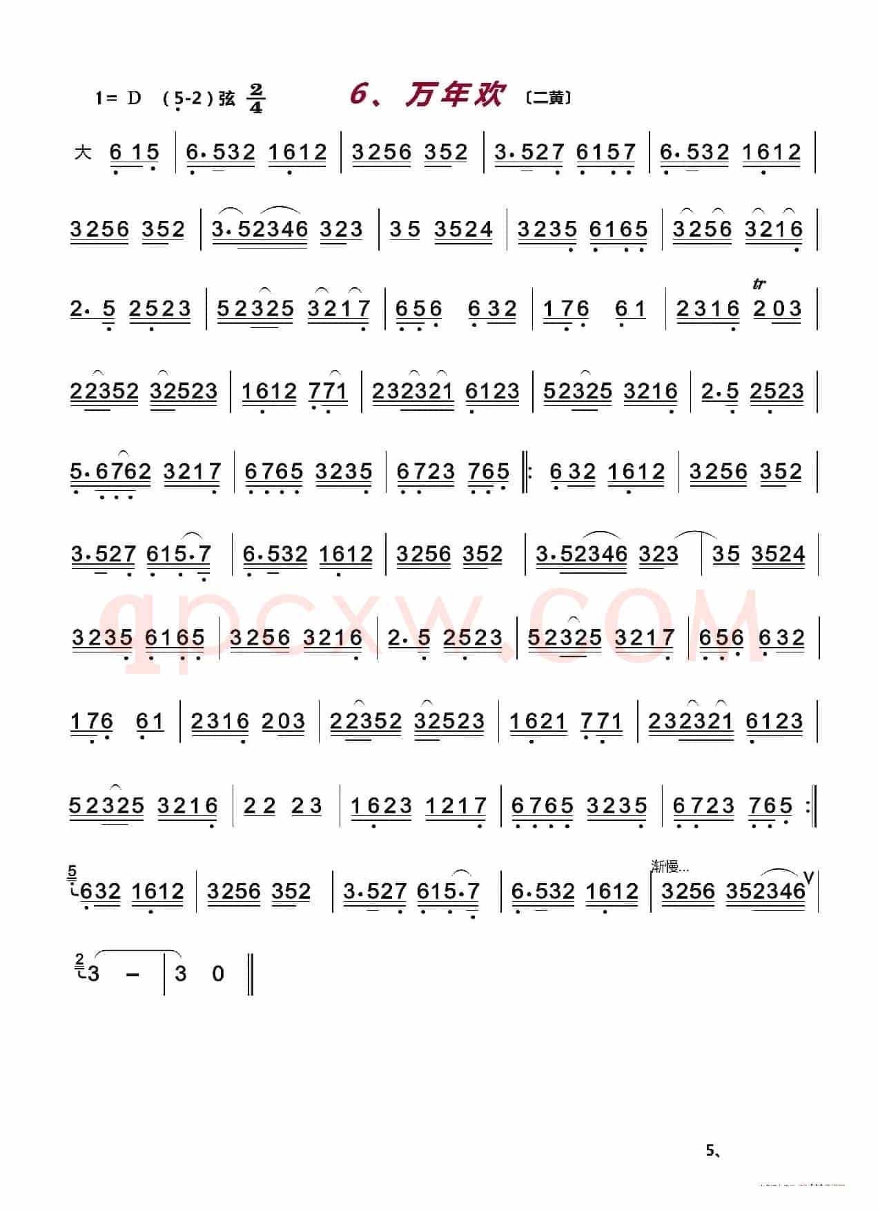 京剧伴奏曲牌13首