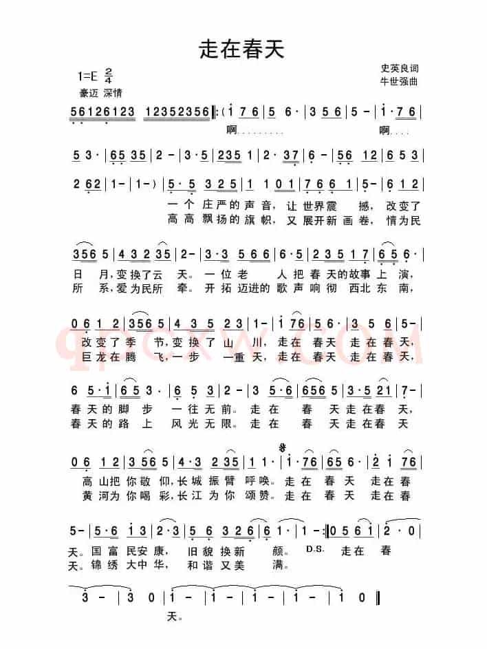 走在春天
