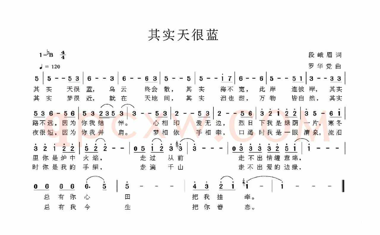 其实天很蓝