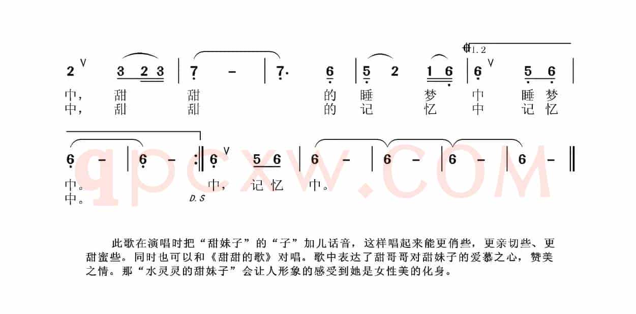 甜妹子