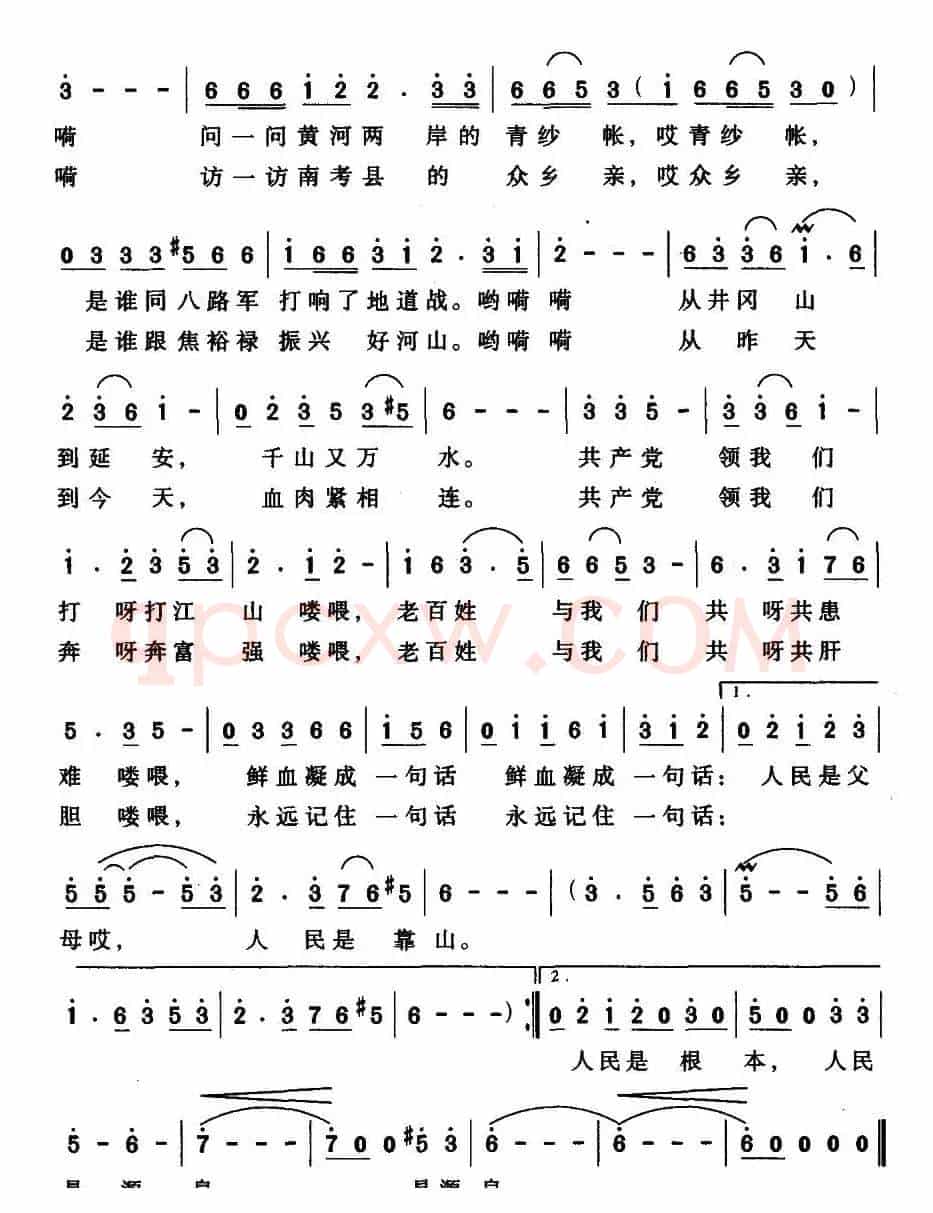 人民是靠山（黄启中词 梁兆萍曲）