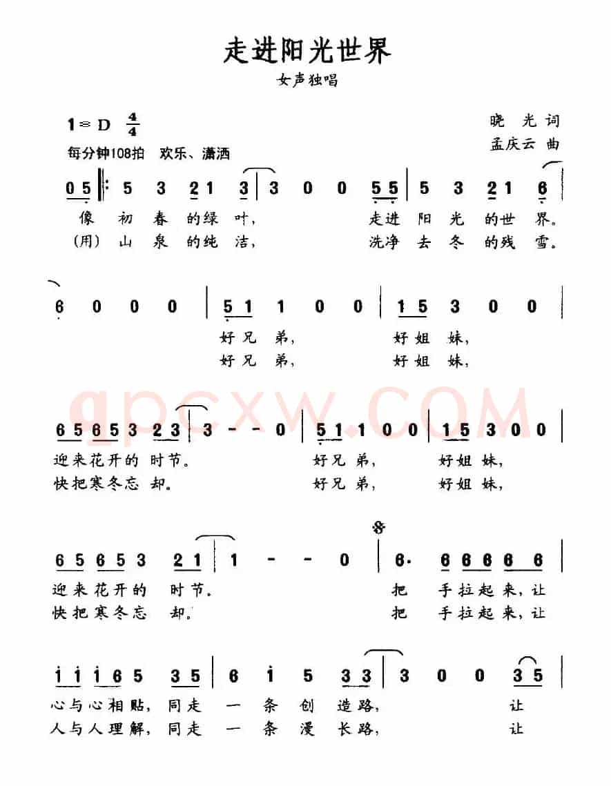 走进阳光世界