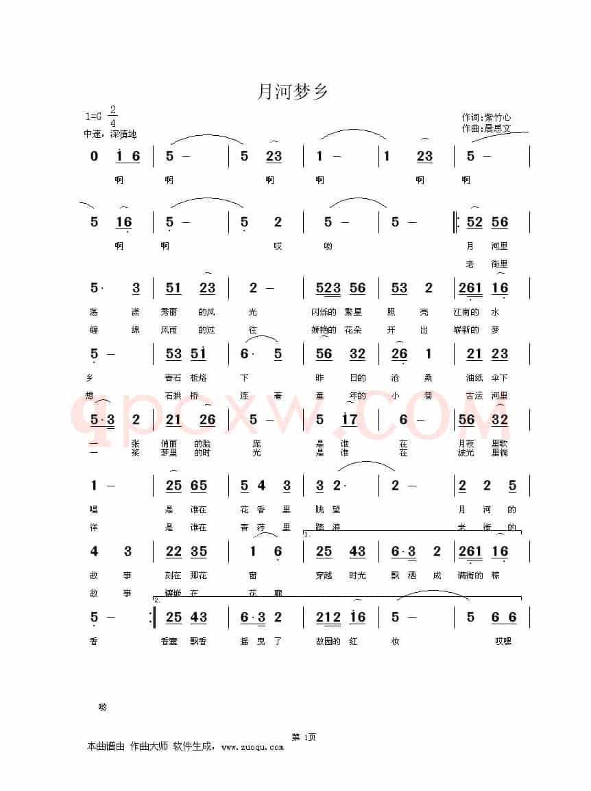 月河梦乡