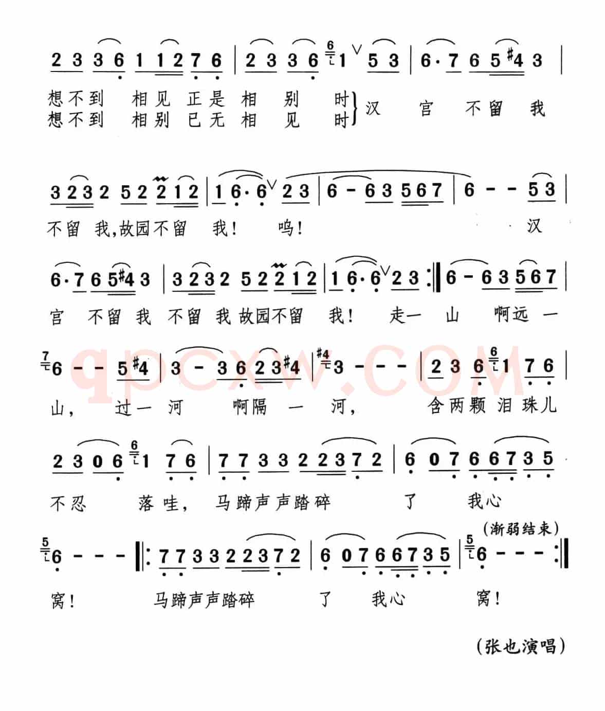 昭君出塞（钱建隆词 颂今曲）