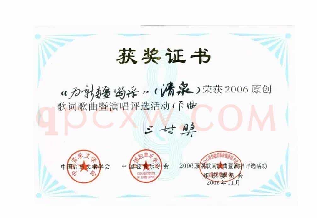 为新疆喝彩(佟文西词 清泉曲 李雪萍演唱)